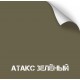 Краска износостойкая, серия Titanium, 350 мл. (Атакс Зеленый ) [NK NOVOKRASKA]